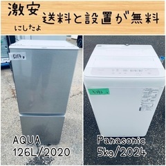 ⭐︎送料設置無料⭐︎限界価格挑戦！！新生活家電♬洗濯機/冷蔵庫♬