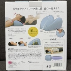 ボディストレッチクッションの画像