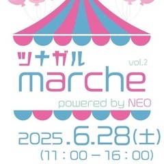 🌿第2回 つながるマルシェ開催🌿