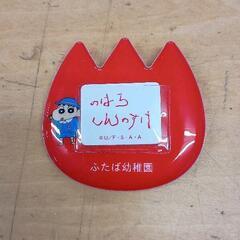 0612-227 クレヨンしんちゃん　おなまえバッチ