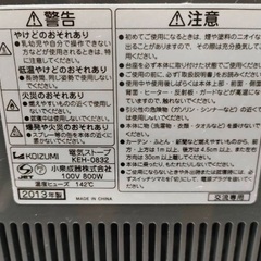電気ストーブの画像