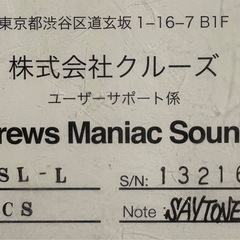  Crews OSL-L エレキギター サンバーストの画像