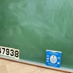レトロ　
こくばんの画像