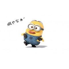 友達😁