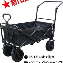 キャリーワゴン アウトドアワゴン キャリーカート キャンプ カート