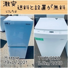 ⭐︎送料設置無料⭐︎限界価格挑戦！！新生活家電♬洗濯機/冷蔵庫♬
