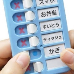 忘れ物チェッカーどこにありますか？