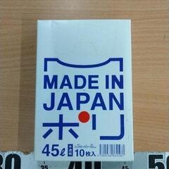 0612-323 45リットル　ポリ袋