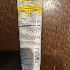 アンレーベルラボ　酵素洗顔フォームの画像