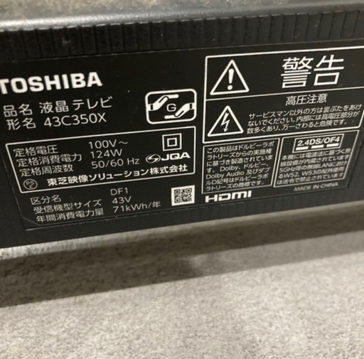 【ジモティー割】TOSHIBA 2022年製 43インチ 液晶テレビ（ID851）