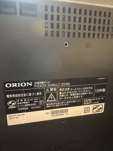 23型液晶テレビピンク