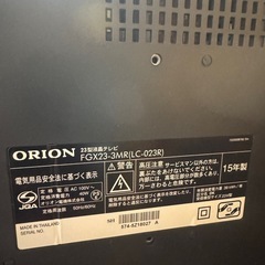 23型液晶テレビピンクの画像