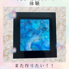 西船橋駅（千葉県）最寄り✨親子でアルコールインクアート体験🥰の画像