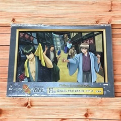 【未開封】銀魂✿一番くじ✿H賞✿3種類✿描き下ろしイラスト＆ポストカードセットの画像