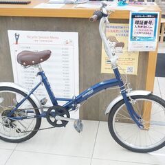 SOUTHENPORT 20インチ 折り畳み自転車