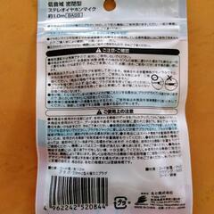 マイク付イヤホン&延長コード　セットでの画像