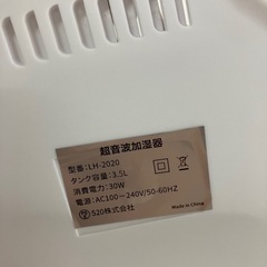 ☆値下げ☆H2506-319 joy house LH-2020 超音波式加湿器 容量3.5L 年式不明 通電確認済み 中古美品  の画像