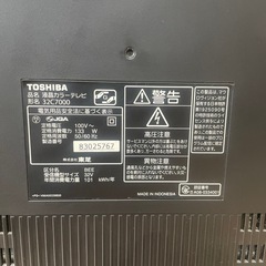 東芝32型テレビの画像