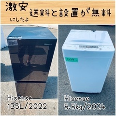 ⭐︎送料設置無料⭐︎限界価格挑戦！！新生活家電♬洗濯機/冷蔵庫♬