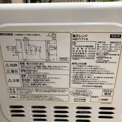 NO:3696 電子レンジ　アイリス製　お買い得品‼️の画像