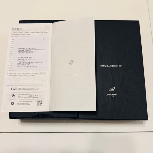 デンキバリブラシ 2.0 低周波美容機器 エレクトロン