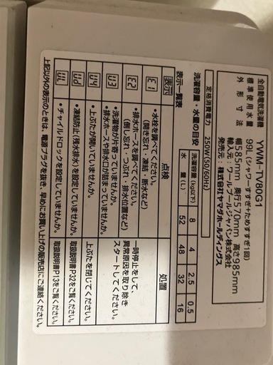8kg 22年製 全自動 インバーター搭載 静音&節水タイプ