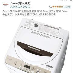 SHARP　洗濯機　ワケアリ
