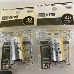 点灯管6個まとめ売りセットの画像