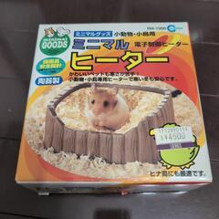ミニマルヒーター