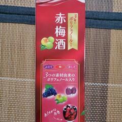 赤梅酒の画像