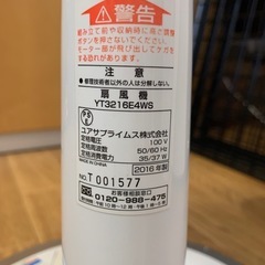 YUASA扇風機の画像