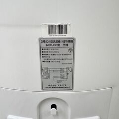 24245  二層式小型洗濯機　NEW晴晴 株式会社アルミス  2.6㎏ ◆大阪市内・東大阪市他 6,000円以上ご購入で無料配達いたします！◆ ※高槻・枚方方面◆西宮・尼崎方面◆生駒方面　それぞれ条件付き無料配送あり！            の画像