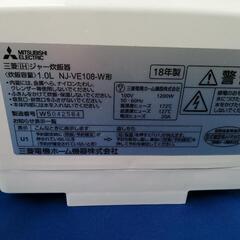 三菱 IHジャー炊飯器 NJ-VE108-W (5.5合／1L)2018年製の画像