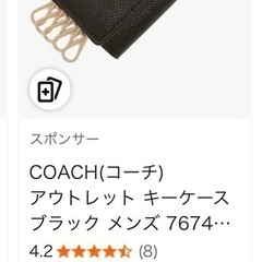 COACH キーケース　ブラックレザーの画像