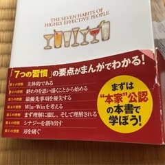 「まんがでわかる！7つの習慣」コヴィーの画像