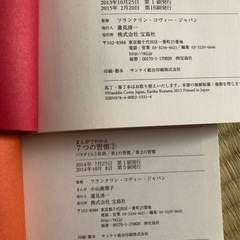 「まんがでわかる！7つの習慣」コヴィーの画像