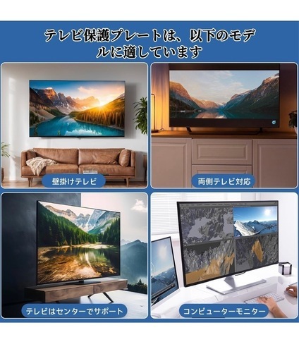 ★最終価格★【液晶テレビ保護パネル 55インチ 】 テレビ 保護 テレビカバー