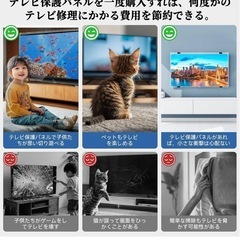 ★新品未使用★【液晶テレビ保護パネル 55インチ 】 テレビ 保護 テレビカバーの画像