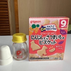 哺乳瓶（果汁用）＆幼児用お菓子