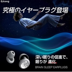 【定価3000円】【ドイツ レッド•ドット賞受賞】耳栓 睡眠用の画像