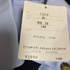 hiromichi　nakano　children　140の画像