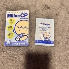 液体ミルク ぬいぐるみ ボディーミルク ミルトンの画像