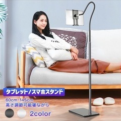 タブレットスタンド　iphone