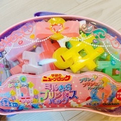 【学研のニューブロック】ミルきらプリンセスバッグ🙌明日のお取引の...