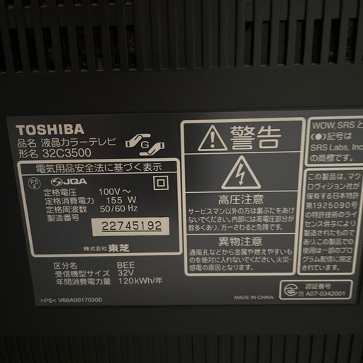 決定しました 東芝 レグザ 32型 TOSHIBA REGZA 液晶テレビ