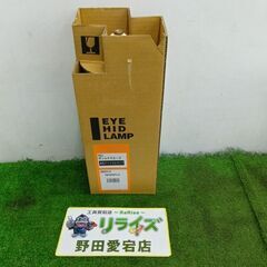 岩﨑電機 NH360FLS 水銀ランプ【野田愛宕店】【店頭取引限...