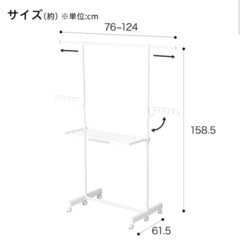 物干しラック