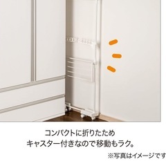 物干しラックの画像