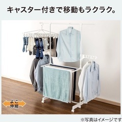 物干しラックの画像