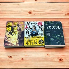 文庫本✿3冊✿小説